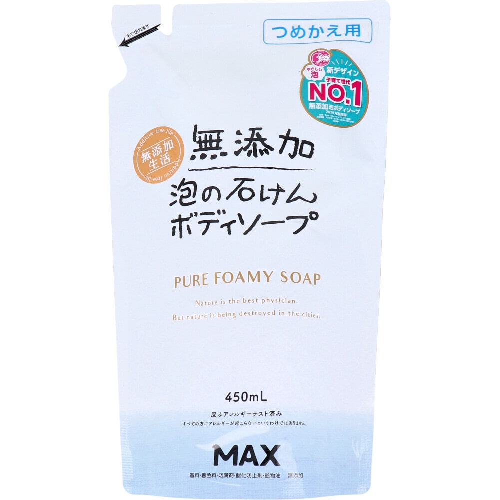 マックス　無添加 泡の石けんボディソープ 詰替用 450mL　1個（ご注文単位1個）【直送品】