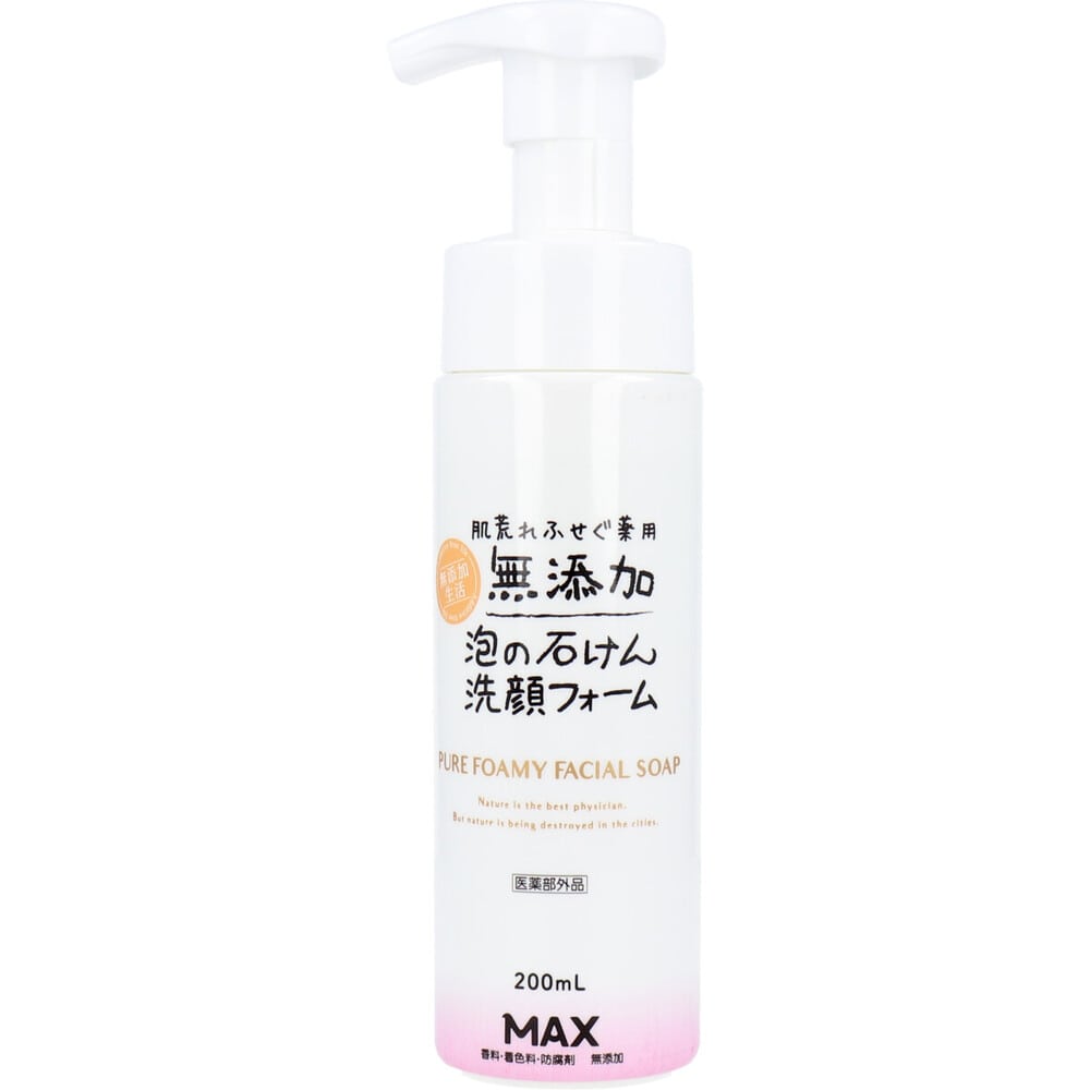 マックス　無添加せっけん 肌荒れふせぐ 泡洗顔フォーム 200mL　1個（ご注文単位1個）【直送品】