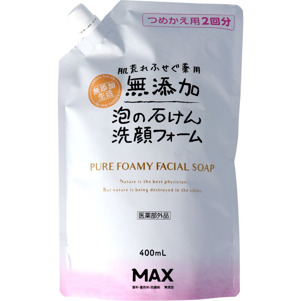 マックス　肌荒れ防ぐ 薬用 無添加 泡の石けん 洗顔フォーム 詰替用 400mL　1個（ご注文単位1個）【直送品】