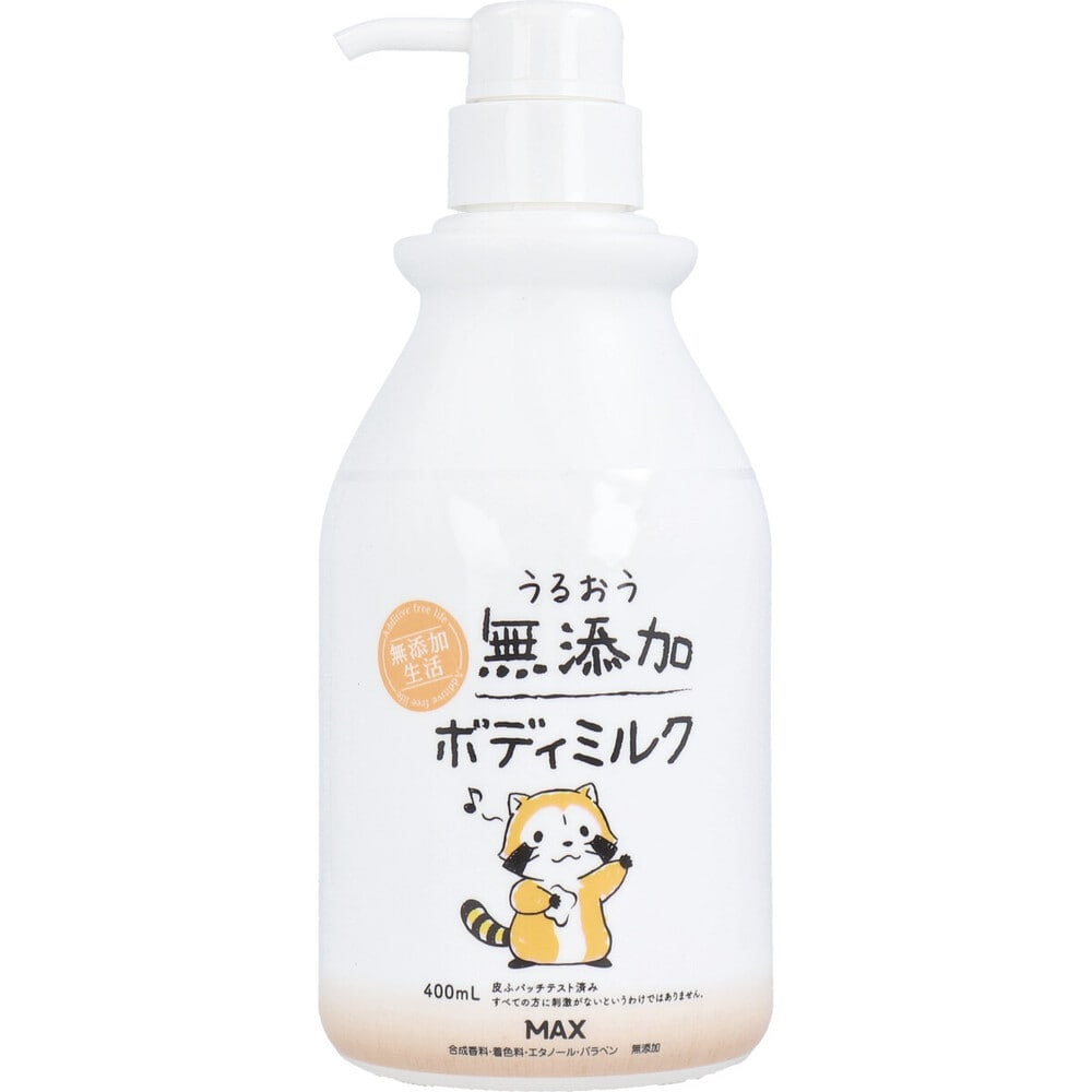 マックス　うるおう無添加 ボディミルク ラスカル 400mL 1個（ご注文単位1個）【直送品】