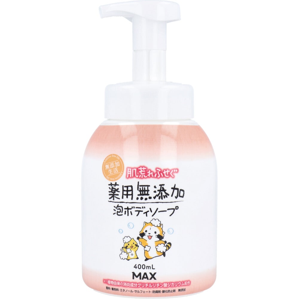 マックス　肌荒れふせぐ 薬用 無添加泡ボディソープ 本体 400mL　1個（ご注文単位1個）【直送品】