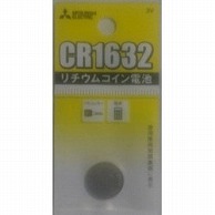 三菱電機 リチウムコイン電池   CR1632G ［1本 /リチウム］ CR1632G 1個（ご注文単位1個）【直送品】