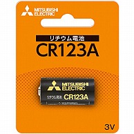 三菱電機 カメラ用リチウム電池   CR123AD/1BP ［1本］ CR123AD1BP 1個（ご注文単位1個）【直送品】