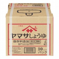 醤油（パック） 10L 常温 1個※軽（ご注文単位1個）※注文上限数12まで【直送品】