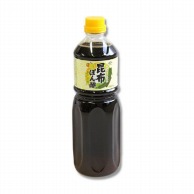 ヤマサ醤油 昆布ポン酢 1L 常温 1本※軽（ご注文単位1本）※注文上限数12まで【直送品】