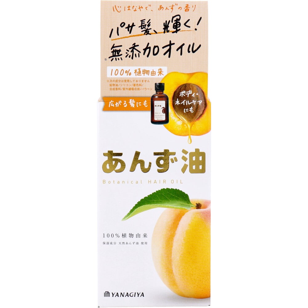 柳屋本店　柳屋 あんず油 ヘア＆ボディオイル 63mL　1個（ご注文単位1個）【直送品】