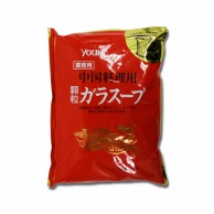 ユウキ食品 ガラスープ　顆粒 1kg 常温 1個※軽（ご注文単位1個）※注文上限数12まで【直送品】