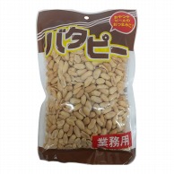 山栄食品工業 バタピー　業務用 500g 常温 1袋※軽（ご注文単位1袋）※注文上限数12まで【直送品】