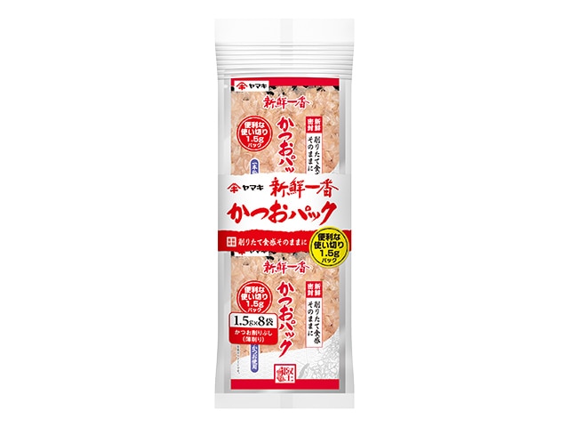 ヤマキ新鮮一番使い切り鰹パック1.5g8袋 ※軽（ご注文単位20個）【直送品】