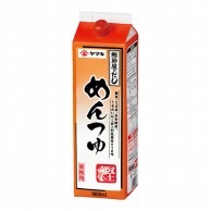 ヤマキ 鰹節屋のだし　めんつゆ 1.8L 常温 1本※軽（ご注文単位1本）※注文上限数12まで【直送品】