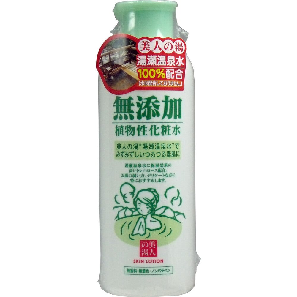 ユゼ　ユゼ 無添加植物性化粧水 200mL　1個（ご注文単位1個）【直送品】