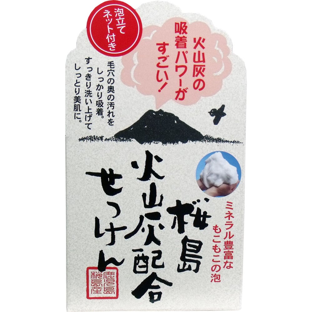 ユゼ　桜島 火山灰配合洗顔せっけん 90g入 泡立てネット付　1個（ご注文単位1個）【直送品】