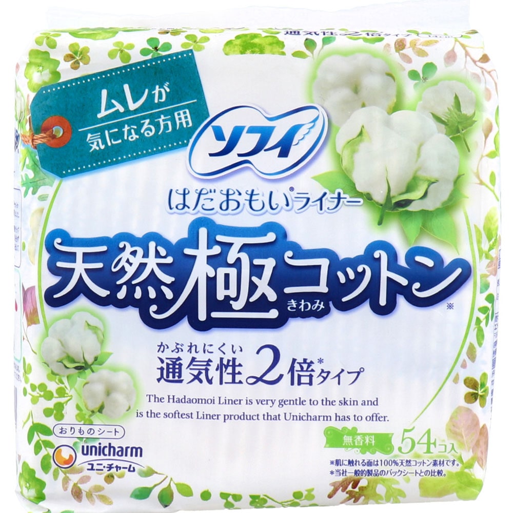 ユニ・チャーム　ソフィ はだおもいライナー 天然極コットン 通気性2倍タイプ 無香料 54コ入　1パック（ご注文単位1パック）【直送品】