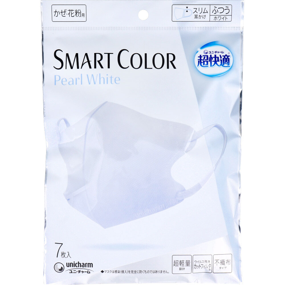 ユニ・チャーム　超快適マスク SMART COLOR スマートカラー パールホワイト ふつうサイズ 7枚入　1袋（ご注文単位1袋）【直送品】