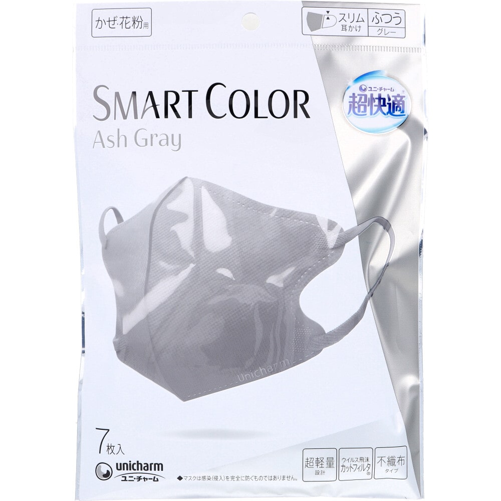 ユニ・チャーム　超快適マスク スマートカラー(SMART COLOR) アッシュグレー ふつうサイズ 7枚入　1袋（ご注文単位1袋）【直送品】