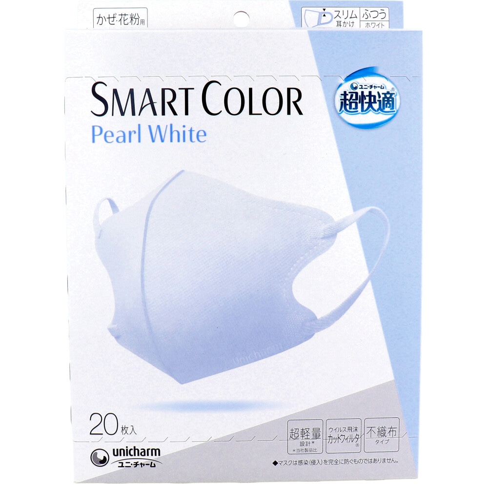 ユニ・チャーム　超快適マスク SMART COLOR スマートカラー パールホワイト ふつうサイズ 20枚入　1箱（ご注文単位1箱）【直送品】