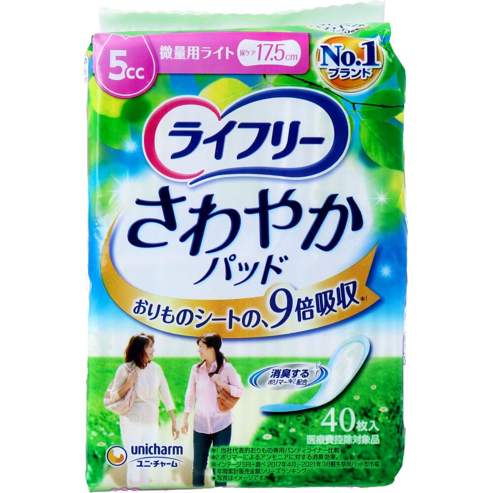 ユニ・チャーム　ライフリー さわやかパッド 微量用ライト 5cc 40枚入　1パック（ご注文単位1パック）【直送品】