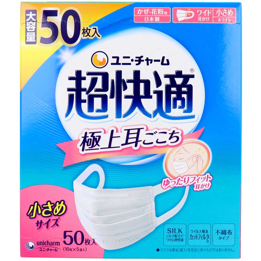 ユニ・チャーム　超快適マスク プリーツタイプ かぜ・花粉用 ホワイト 小さめサイズ 50枚入　1箱（ご注文単位1箱）【直送品】