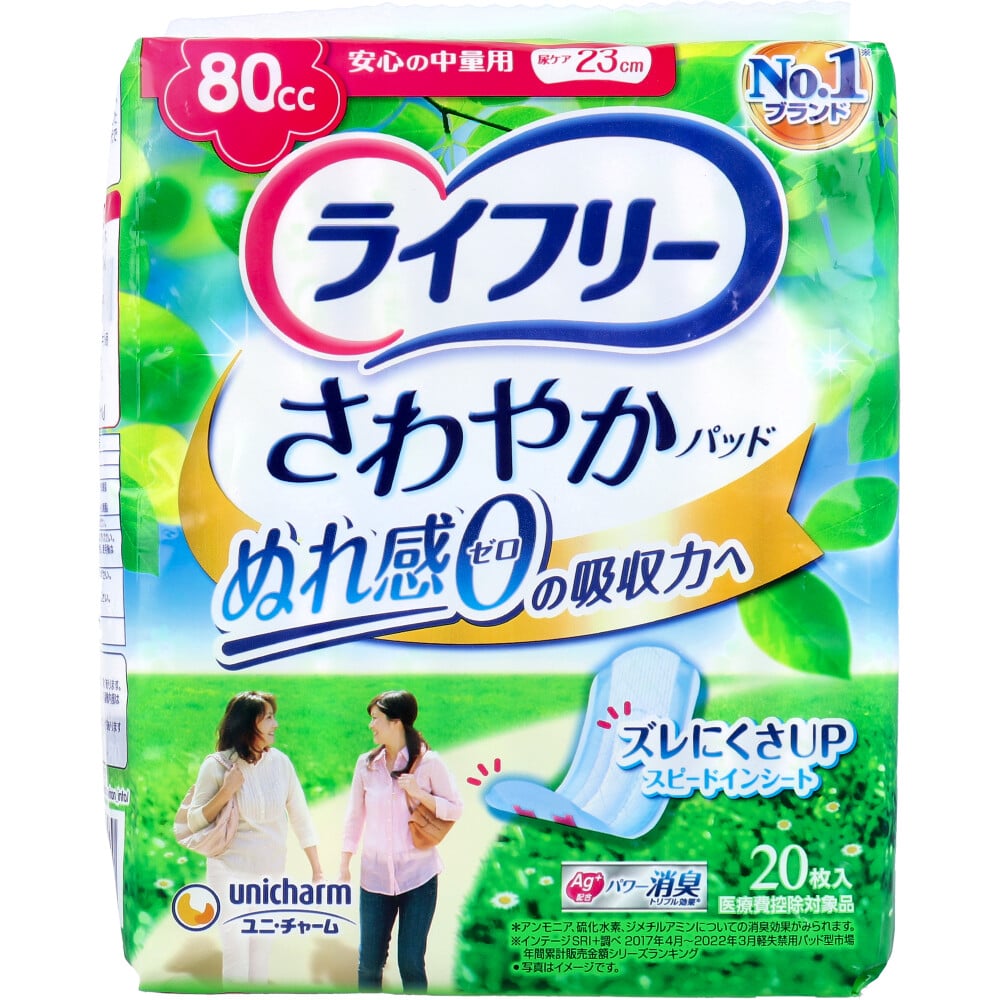ユニ・チャーム　ライフリー さわやかパッド 安心の中量用 80cc 20枚入　1パック（ご注文単位1パック）【直送品】