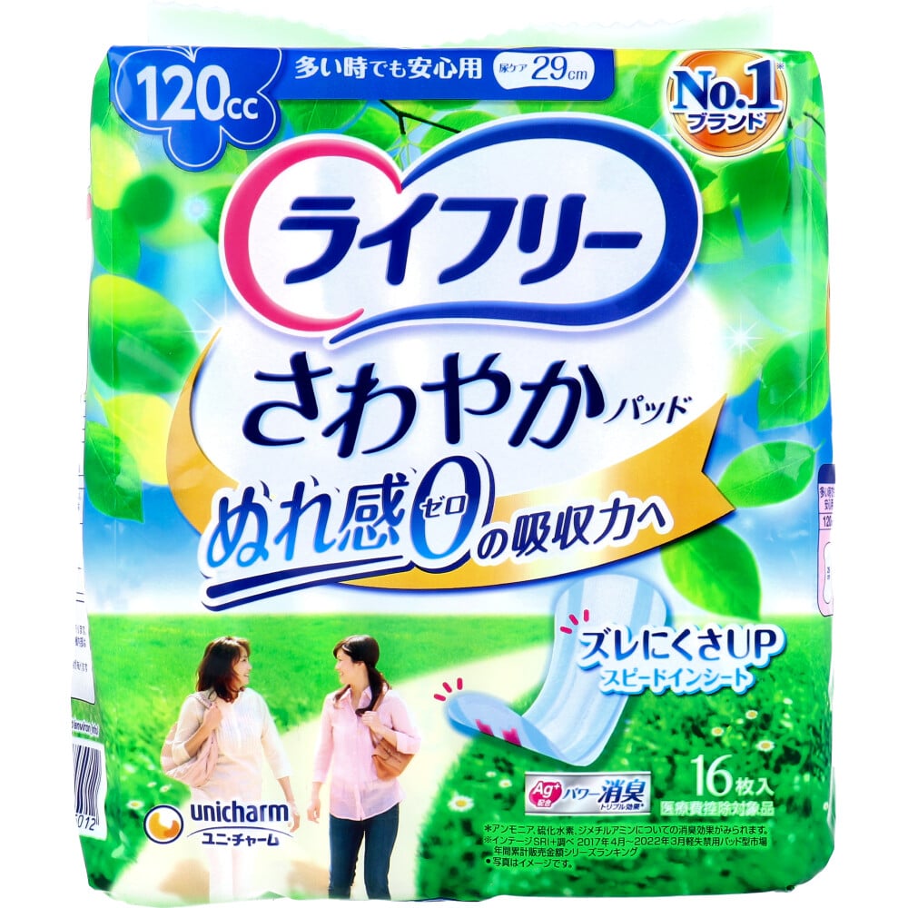 ユニ・チャーム　ライフリー さわやかパッド 多い時でも安心用 120CC 16枚入　1パック（ご注文単位1パック）【直送品】