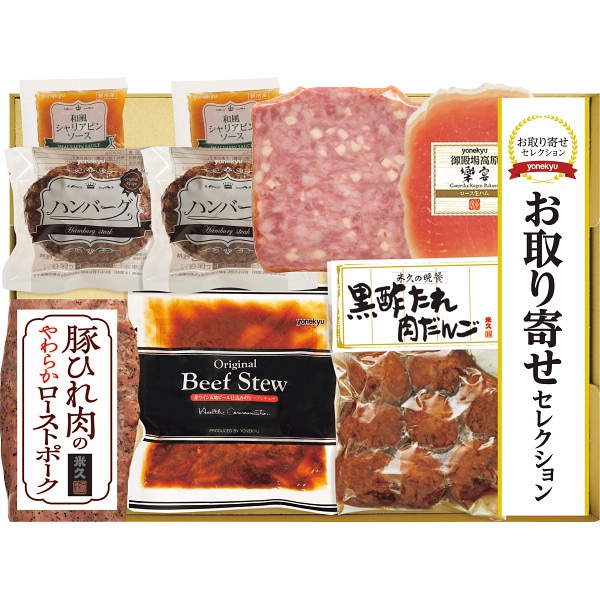 シャディ 米久　お取り寄せセレクションギフトセット　こだわりの肉惣菜６種 1個(ご注文単位1個) ※軽 【直送品】