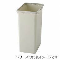 山崎産業 リサイクルトラッシュ ECO-35 ボディー 40L YW-132L-PC 1台（ご注文単位1台）【直送品】