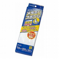 山崎産業 コンドル メラミンスポンジ L FU491-000X-MB 1袋（ご注文単位1袋）【直送品】