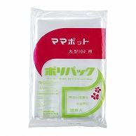 山崎産業 ゴミ袋 ママポットポリパック 丸型 10L 30枚入 DP-10 1袋（ご注文単位1袋）【直送品】