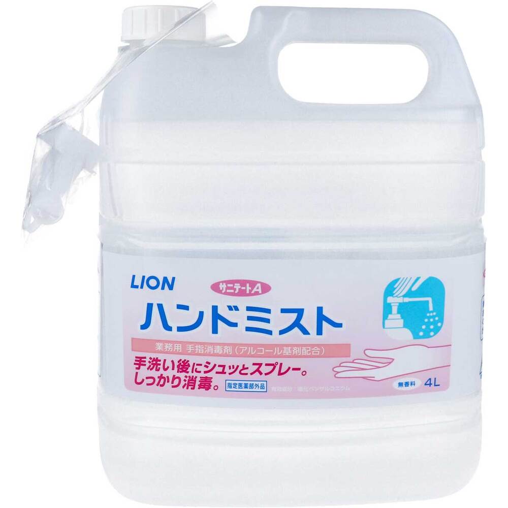 ライオンハイジーン　業務用 手指消毒剤 サニテートA ハンドミスト つめかえ用 4L　1個（ご注文単位1個）【直送品】