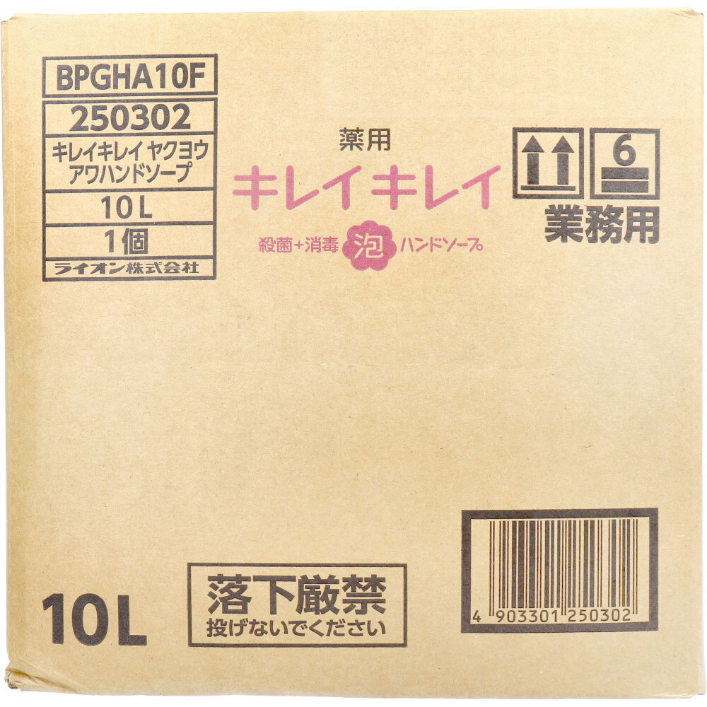 ライオン　業務用キレイキレイ 薬用泡ハンドソープ 10L　1個（ご注文単位1個）【直送品】