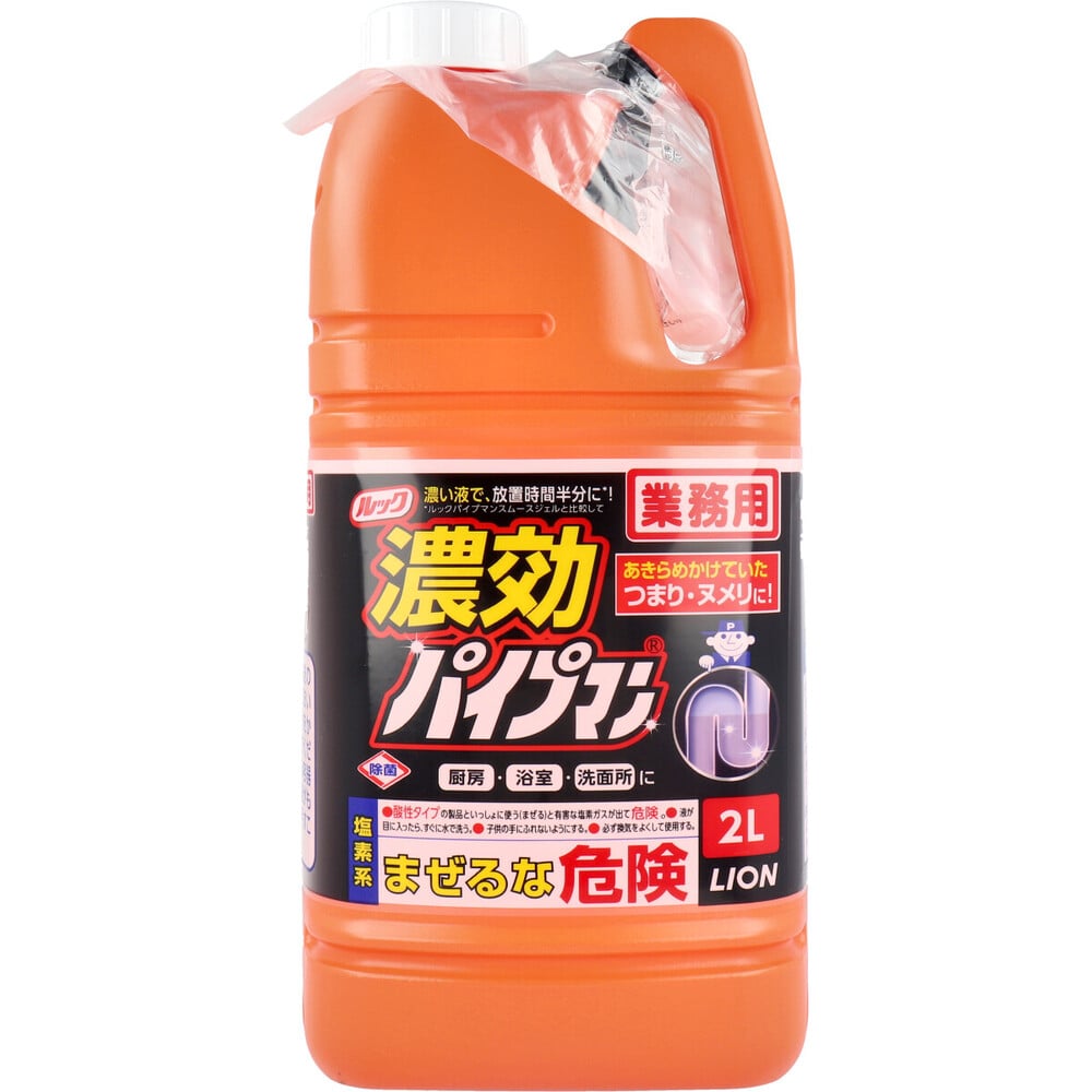 ライオン　ライオン 業務用 ルック 濃効パイプマン 2L　1個（ご注文単位1個）【直送品】