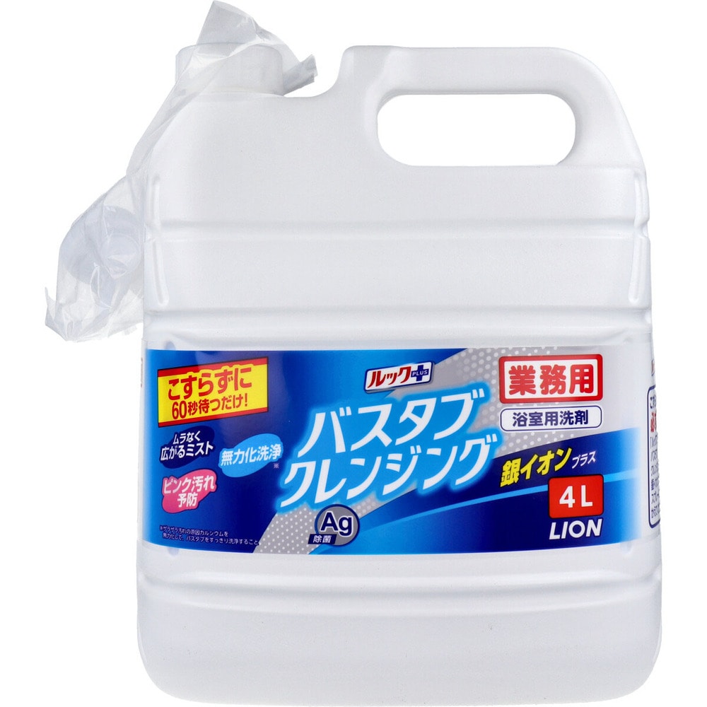 ライオン　ライオン 業務用 ルックプラス バスタブ クレンジング 銀イオンプラス 4L　1個（ご注文単位1個）【直送品】