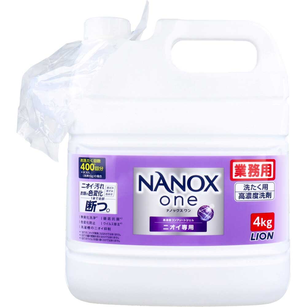 ライオン　業務用 NANOX one(ナノックスワン) 高濃度コンプリートジェル ニオイ専用 4kg　1個（ご注文単位1個）【直送品】