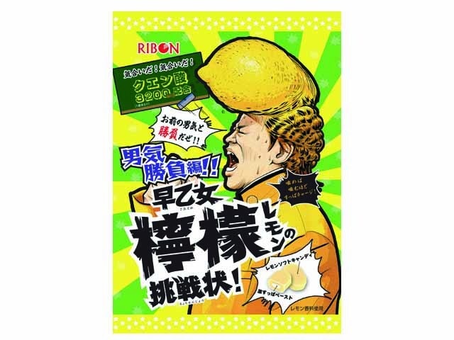 リボン早乙女檸檬の挑戦状60g※軽（ご注文単位12個）【直送品】