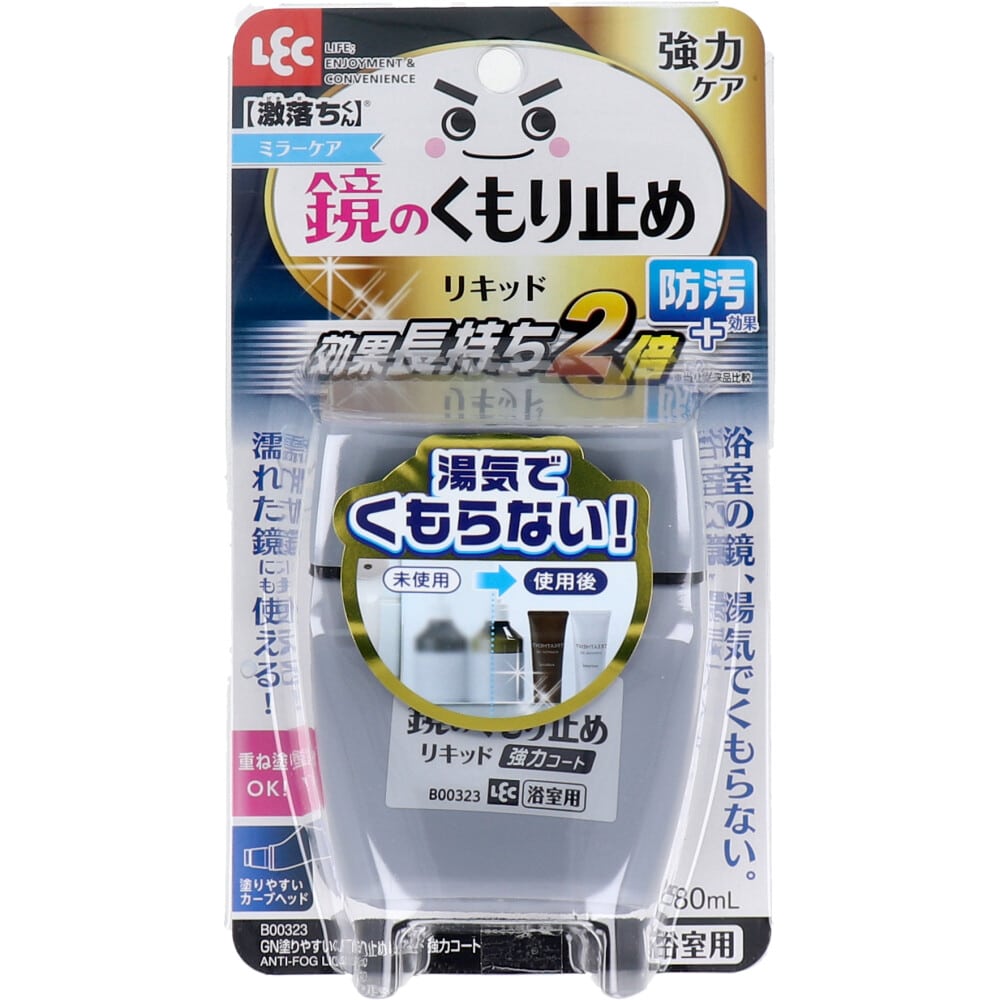 レック　激落ちくん 塗りやすいくもり止めリキッド 強力コートタイプ 浴室用 80mL　1個（ご注文単位1個）【直送品】