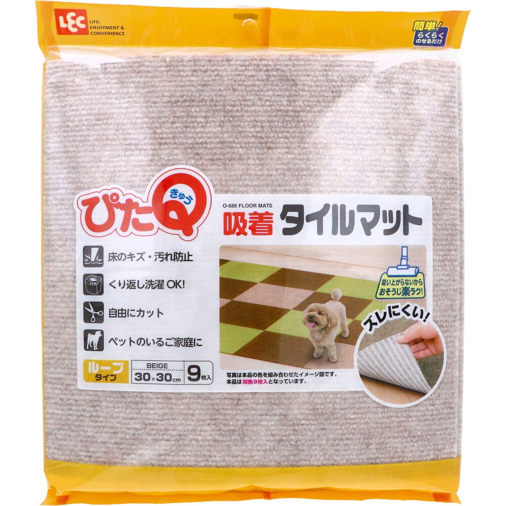 レック　ぴたQ 吸着タイルマット ループタイプ 30×30cm ベージュ 9枚入　1パック（ご注文単位1パック）【直送品】