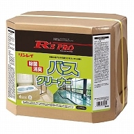 リンレイ R’S PRO バスクリーナー 18L 726135 1個（ご注文単位1個）【直送品】