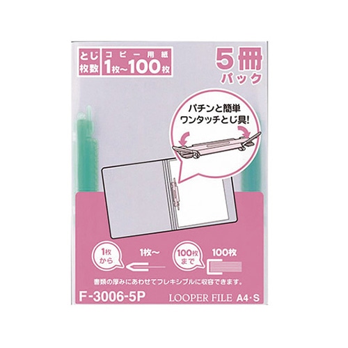 F-3006-5Pﾐﾄ ルーパーファイル　A4　緑　5P 1パック (ご注文単位1パック)【直送品】