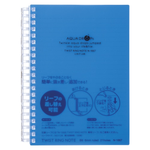 N-1667-8 ツイストリングノート　B6　青 1冊 (ご注文単位1冊)【直送品】