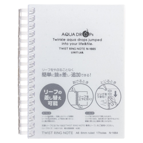 N-1665-1 ツイストリングノート　A6・横罫　乳白 1冊 (ご注文単位1冊)【直送品】