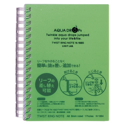 N-1665-6 ツイストリングノート　A6・横罫　黄緑 1冊 (ご注文単位1冊)【直送品】