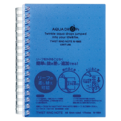 N-1665-8 ツイストリングノート　A6・横罫　青 1冊 (ご注文単位1冊)【直送品】