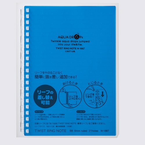 N-1669-8 ツイストリングノート　B6　青 1冊 (ご注文単位1冊)【直送品】