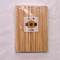 まるわ 割箸　白樺元禄箸　裸 100膳 W-318 1個（ご注文単位48個）【直送品】