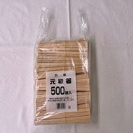 まるわ 割箸　白樺元禄箸　裸 500膳 W-319 1個（ご注文単位10個）【直送品】