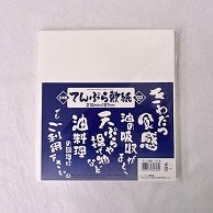 まるわ 天ぷら敷紙 100枚入 W-250 1袋（ご注文単位5袋）【直送品】