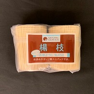 まるわ つまようじ　お徳ようじ　NO.450 約450本×2個入　1パック（ご注文単位10パック）【直送品】