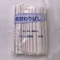 まるわ 完封わりばし　アスペン元禄箸 100膳  1個（ご注文単位40個）【直送品】