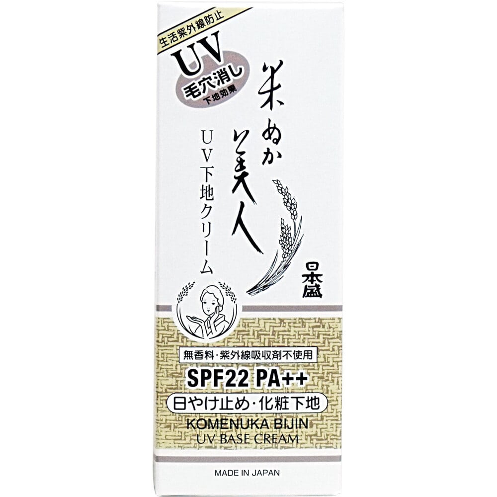 日本盛　米ぬか美人 UV下地クリーム 35g　1個（ご注文単位1個）【直送品】