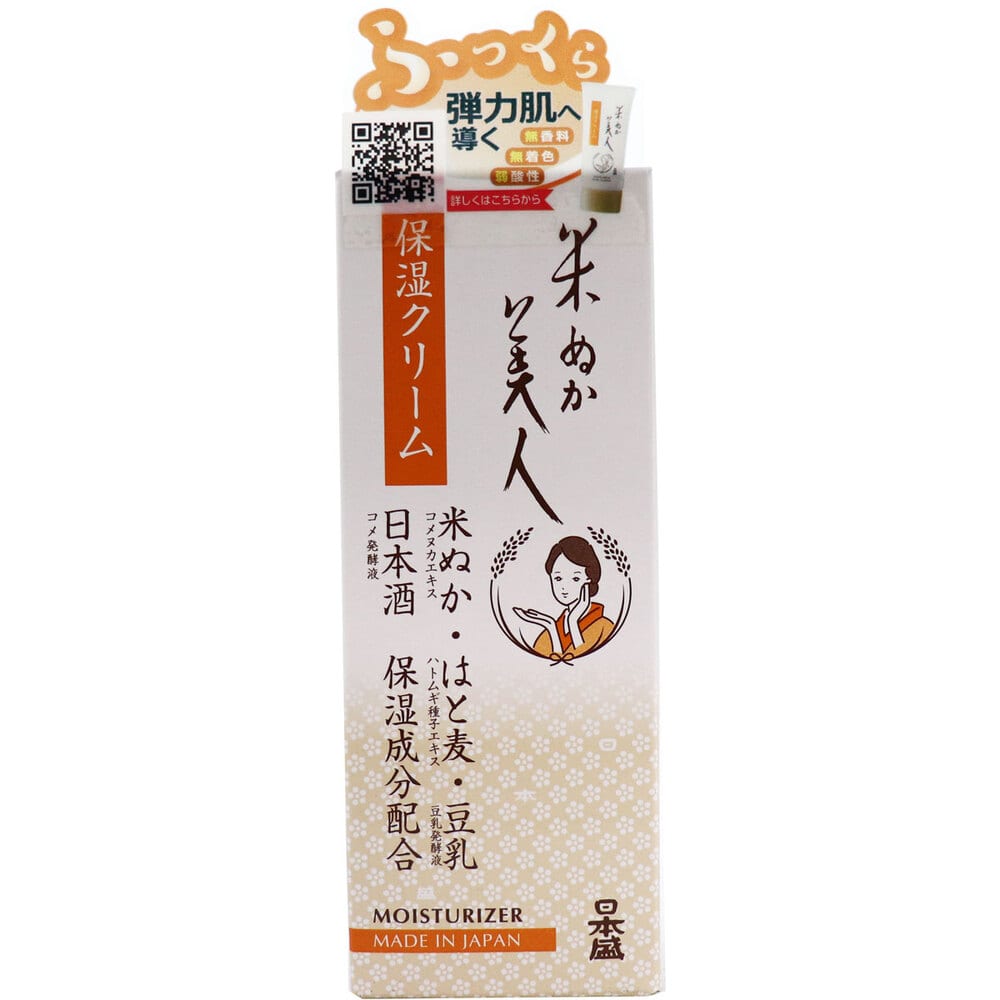 日本盛　米ぬか美人 保湿クリーム 35g　1個（ご注文単位1個）【直送品】